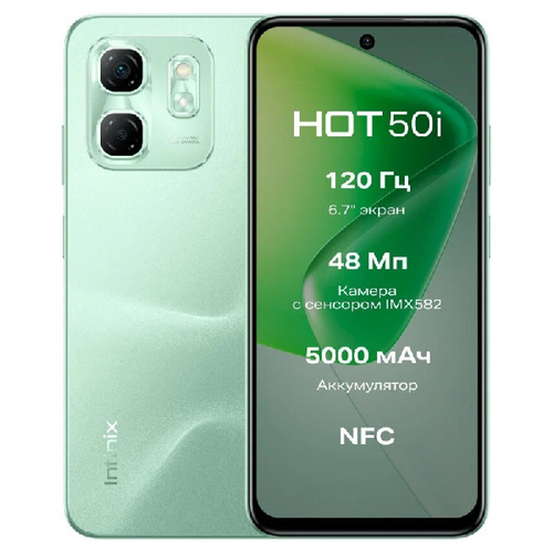 Телефон Infinix Hot 50i 128Gb Ram 4Gb Green фото 